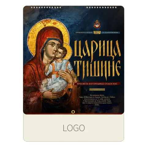 PRAVOSLAVNI 92 — Zidni kalendar: 15 listova, mesečni, 12 ikona urađeno u  tehnici zlatotisak
