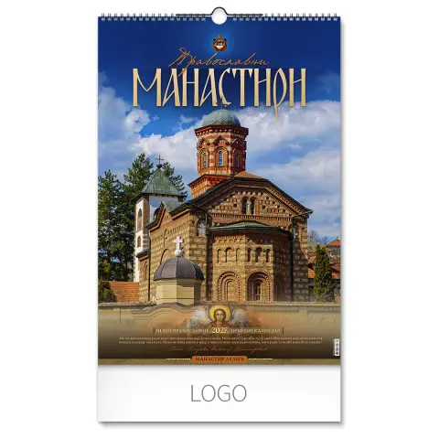 PRAVOSLAVNI MANASTIRI 12 — Zidni kalendar: 7 listova, dvomesečni