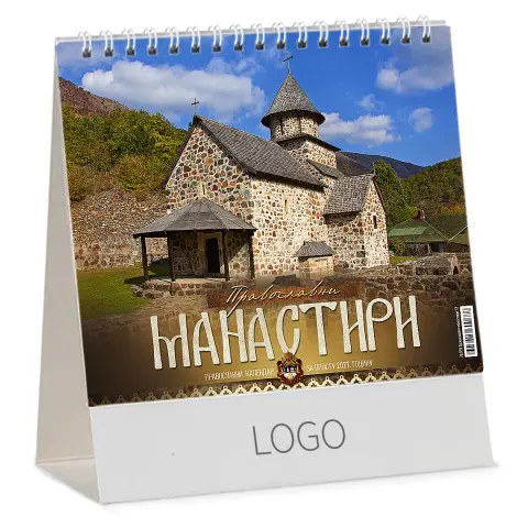 PRAVOSLAVNI MANASTIRI 13 — Stoni kalendar: 15 listova, mesečni