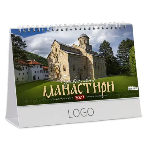 PRAVOSLAVNI MANASTIRI 18 — Stoni kalendar: 13 listova, mesečni