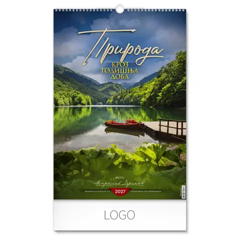 PRIRODA 04 — Zidni kalendar: 13 listova, mesečni